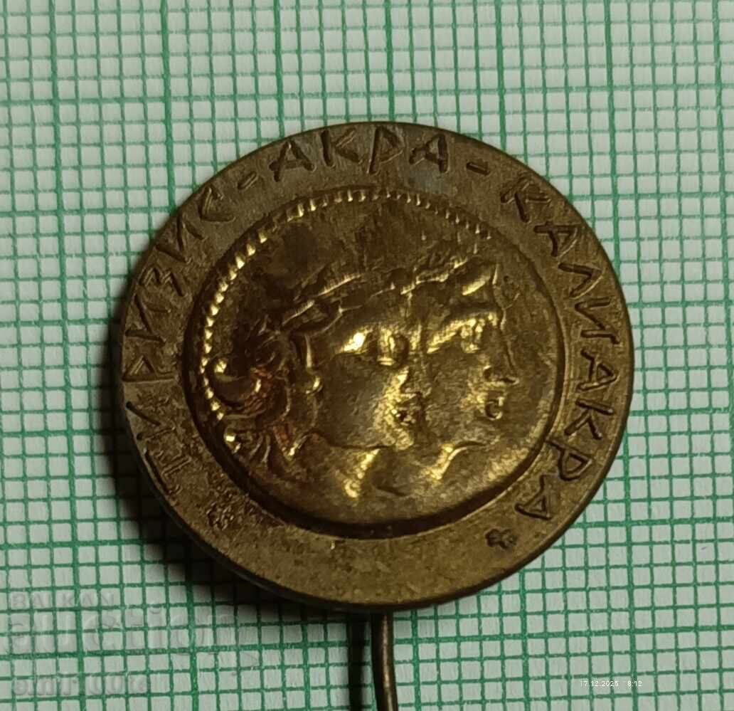 Значка- Тиризис Акра Калиакра