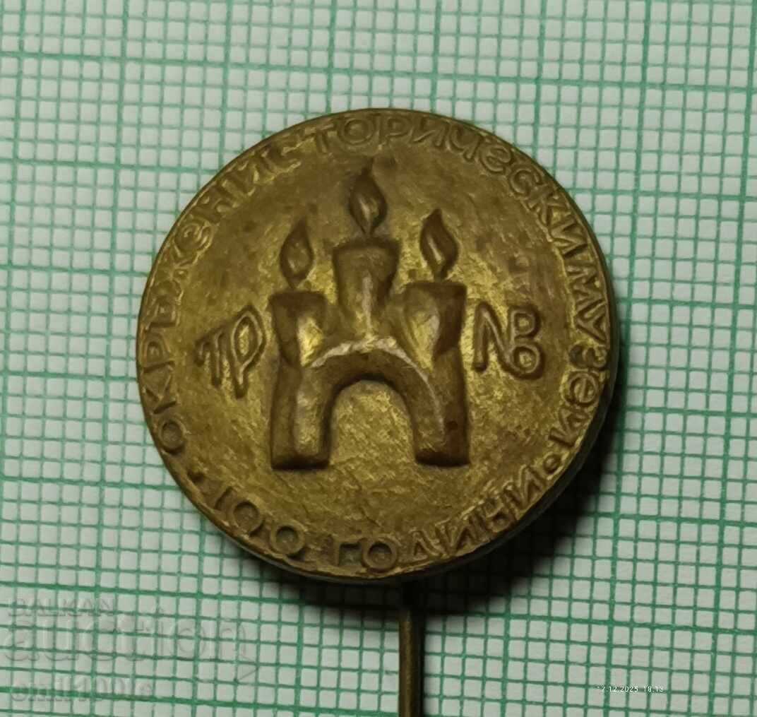 Значка- 100 години Окръжен исторически музей Велико Търново с цена € 1.53 | 2.99 лв. Значка- 100 години Окръжен исторически музей Велико Търново с цена € 1.53 | 2.99 лв.