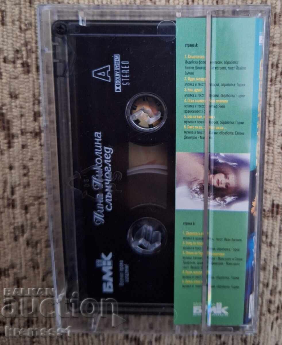 Nina Nikolina - Floarea-Soarelui/Caseta audio originală cu preț € 5.11 | 9.99 BGN