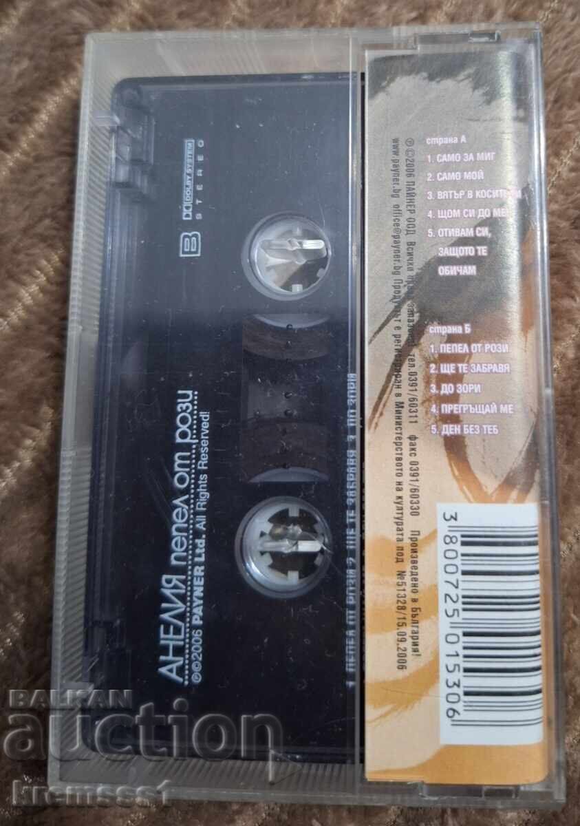 Ανέλια - Πέπελ από ρόζες/Αυθεντική κασέτα ήχου με τιμή € 5.11 | 9.99 BGN