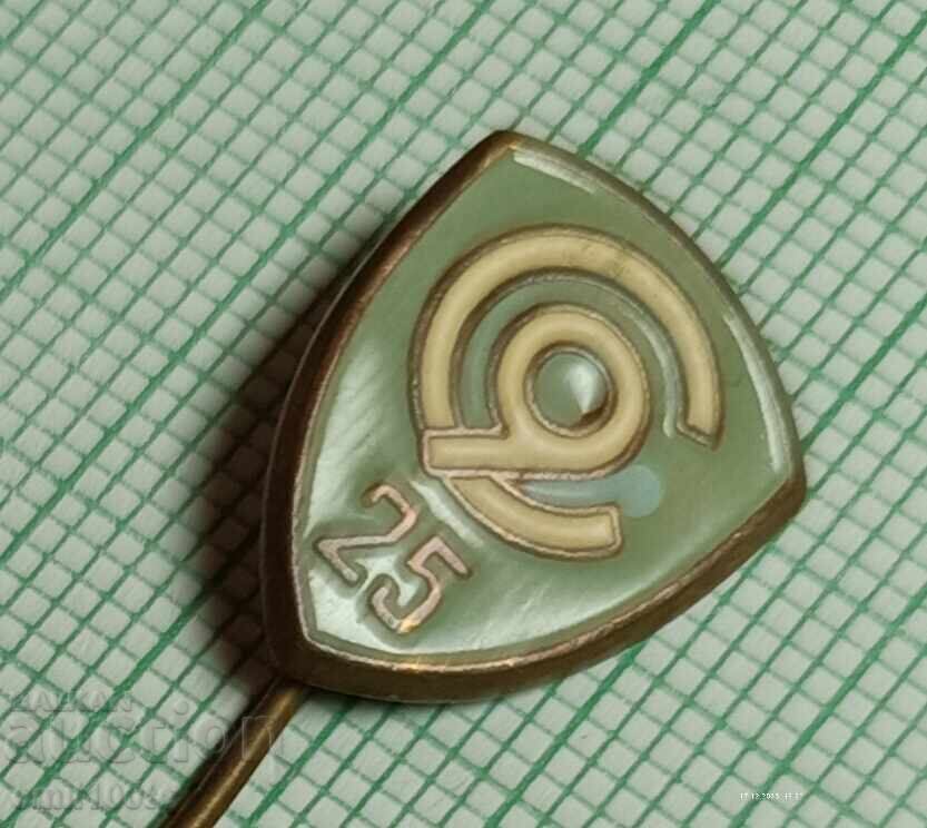 Значка- 25 години Завод 9-ти Септември - 6