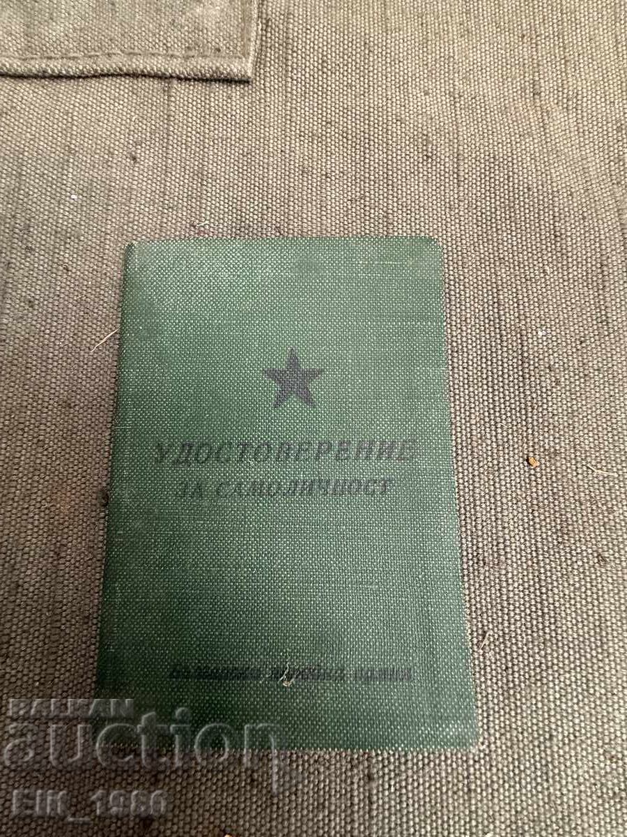 Carnet personal de ofițer, epocă socialistă timpurie