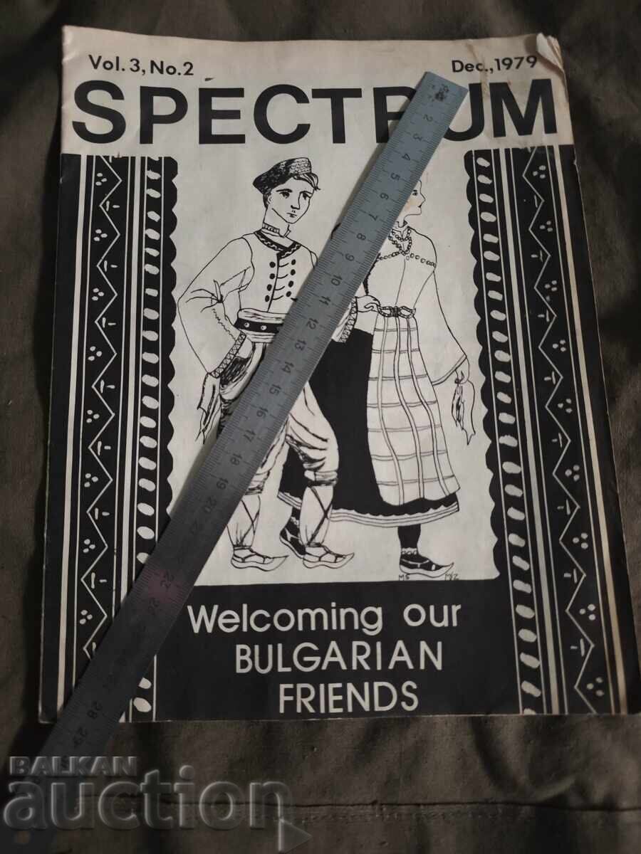 Spectrum Își întâmpină prietenii bulgari Școala Queen Anne Spectrum Își întâmpină prietenii bulgari Școala Queen Anne