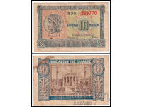 ❤️ ⭐ Гърция 1940 10 драхми ⭐ ❤️