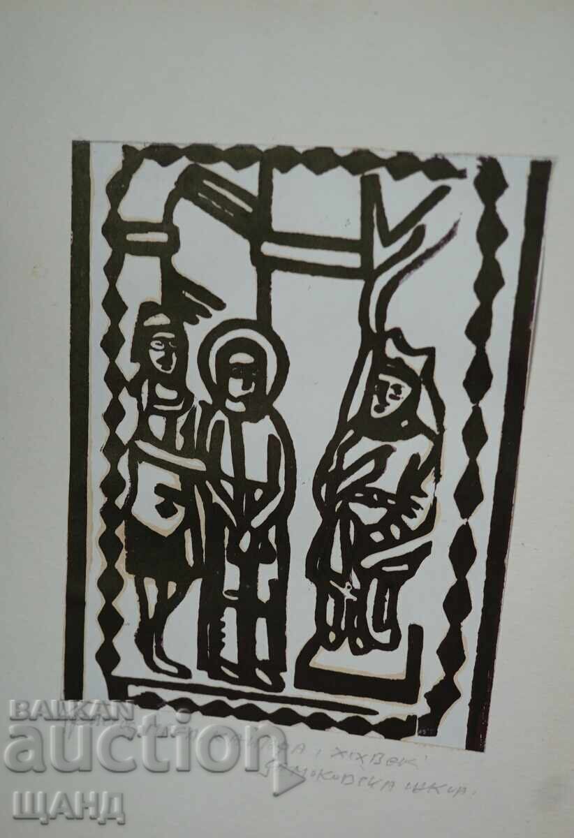 Παλαιό αριστούργημα ζωγραφικής Ιησούς ενώπιον του Καϊάφα, Σχολή Σαμοκόβου με τιμή € 2.74 | 5.36 BGN Παλαιό αριστούργημα ζωγραφικής Ιησούς ενώπιον του Καϊάφα, Σχολή Σαμοκόβου με τιμή € 2.74 | 5.36 BGN