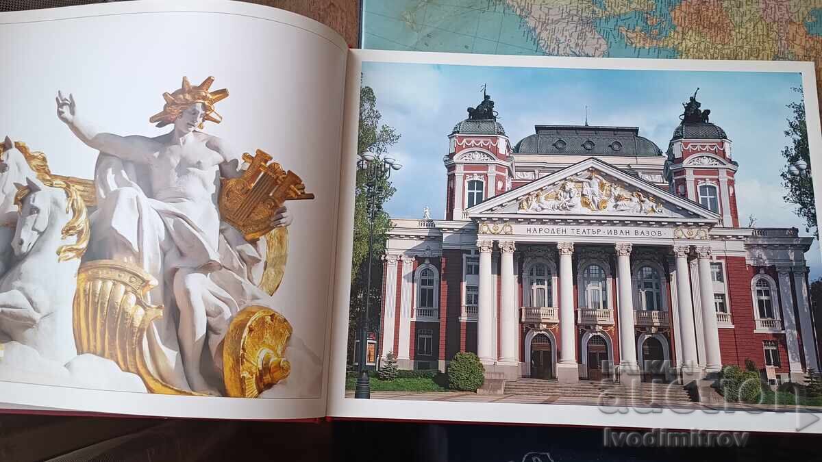 110 χρόνια Εθνικό Θέατρο Ιβάν Βάζοφ με τιμή € 8.41 | 16.45 BGN