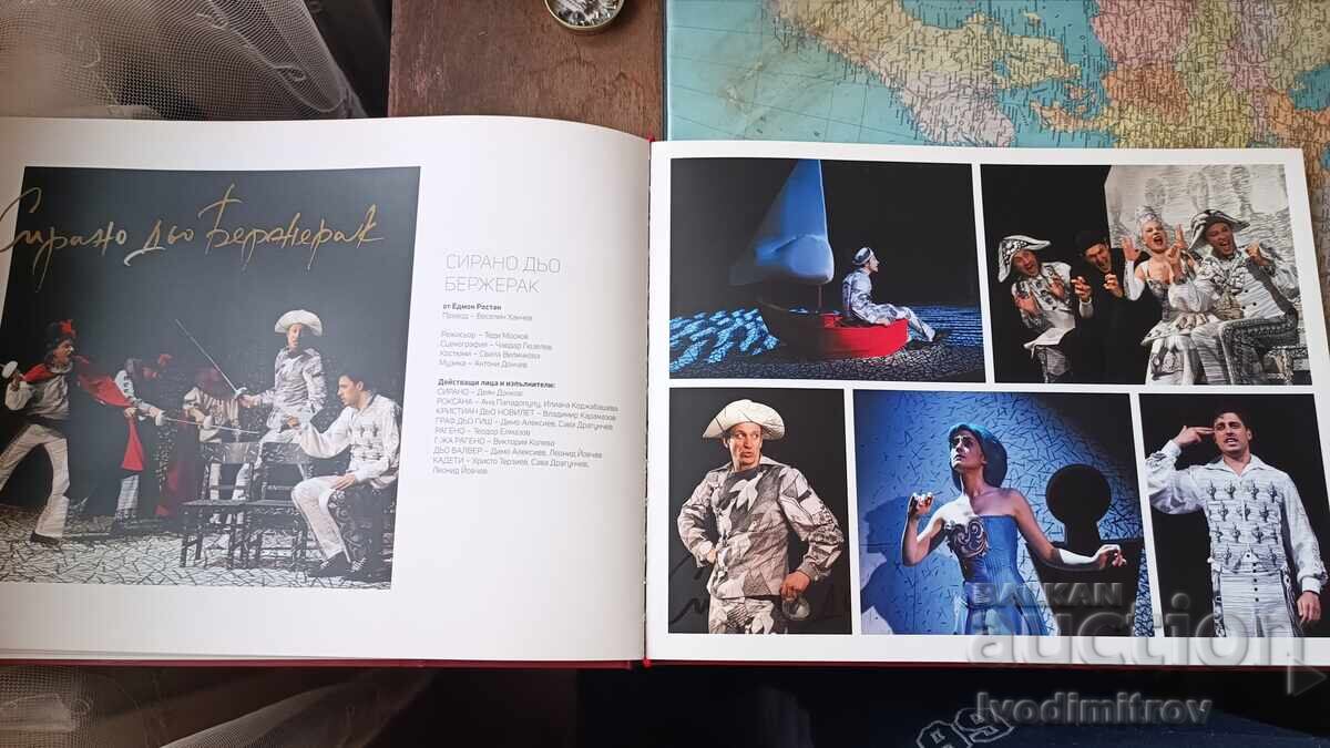 Παράδοση 110 χρόνια Εθνικό Θέατρο Ιβάν Βάζοφ