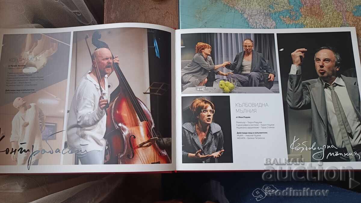 110 χρόνια Εθνικό Θέατρο Ιβάν Βάζοφ - 5