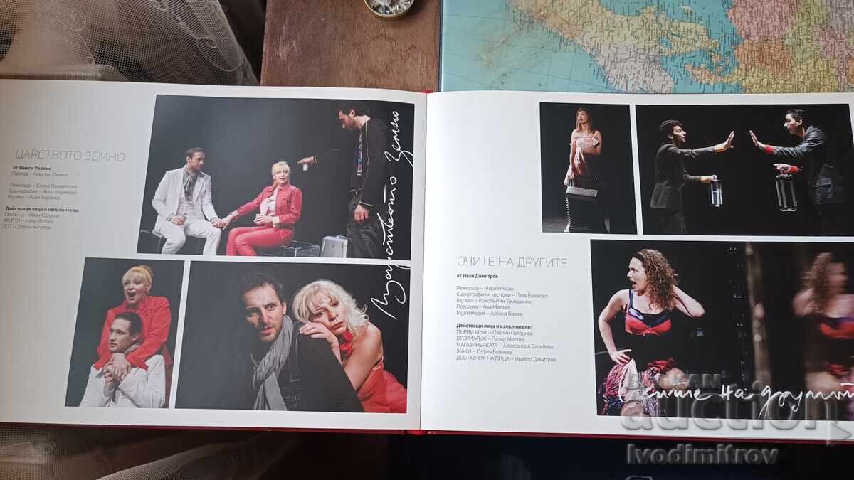 110 χρόνια Εθνικό Θέατρο Ιβάν Βάζοφ - 6