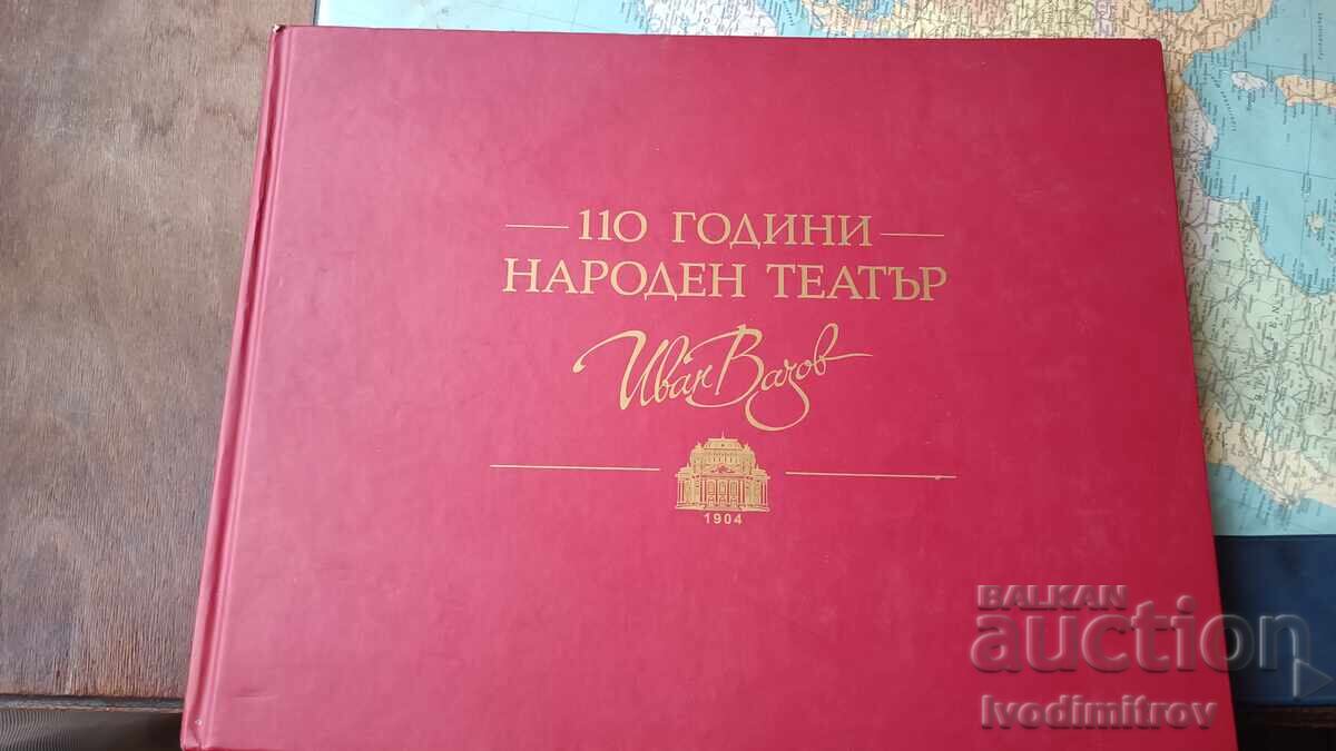 110 χρόνια Εθνικό Θέατρο Ιβάν Βάζοφ