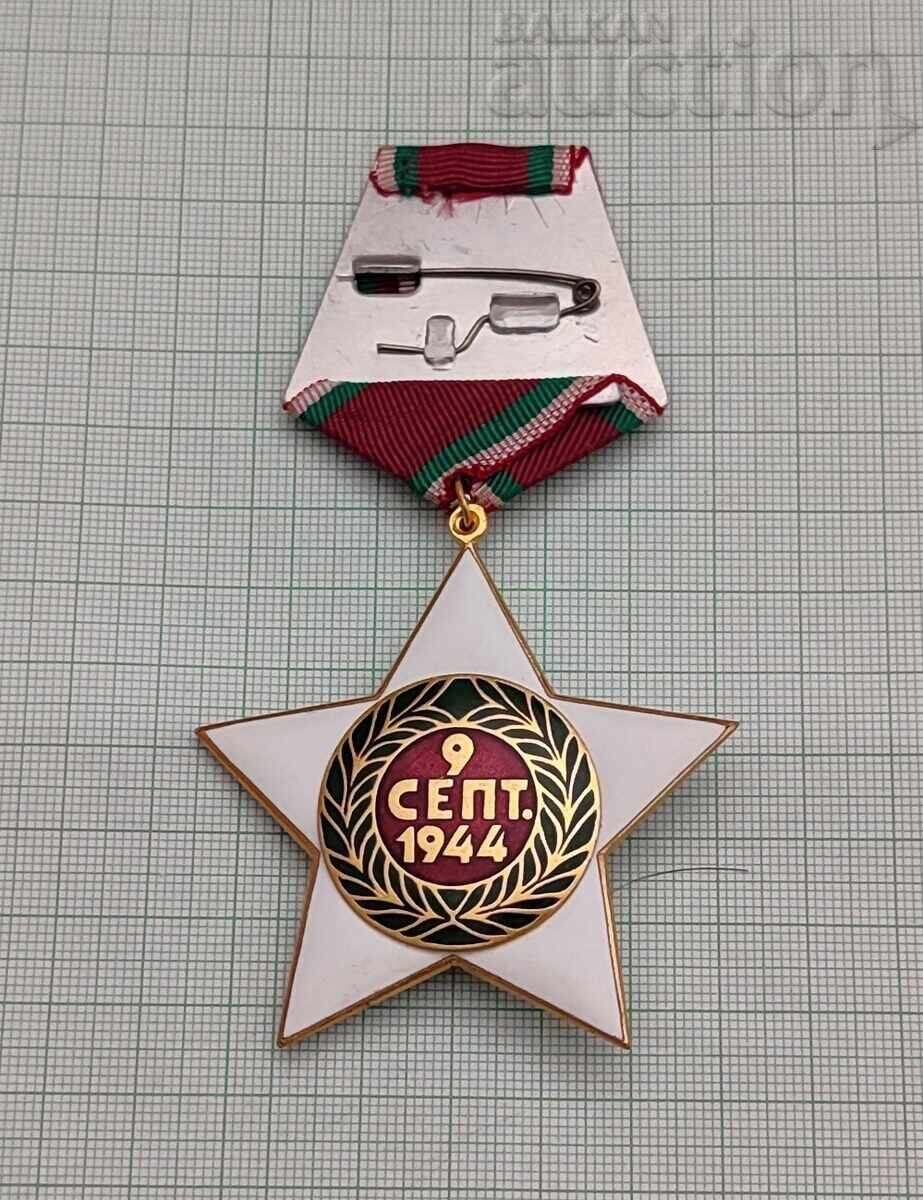 Аукцион ОРДЕН 9 СЕПТЕМВРИ 1944г. I СТЕПЕН КЪСНА ЕМИСИЯ ЕМАЙЛ