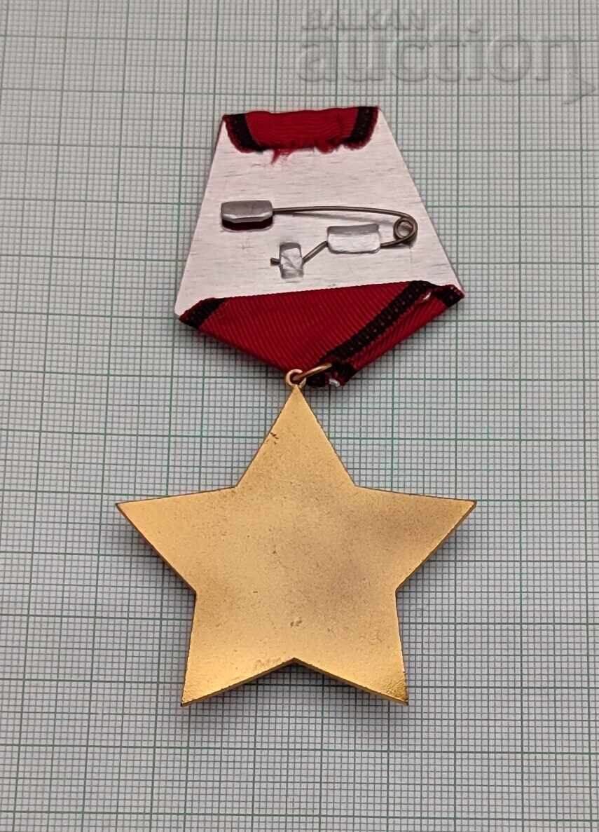 Аукцион ОРДЕН 9 СЕПТЕМВРИ 1944г. III СТЕПЕН КЪСНА ЕМИСИЯ ЕМАЙЛ