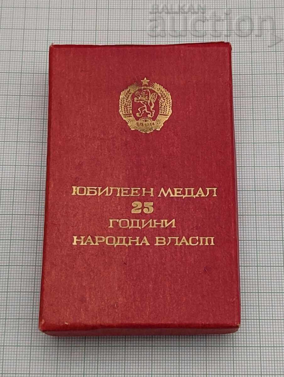 Livrarea 25 de ani MEDALIA PUTEREA OAMENIILOR