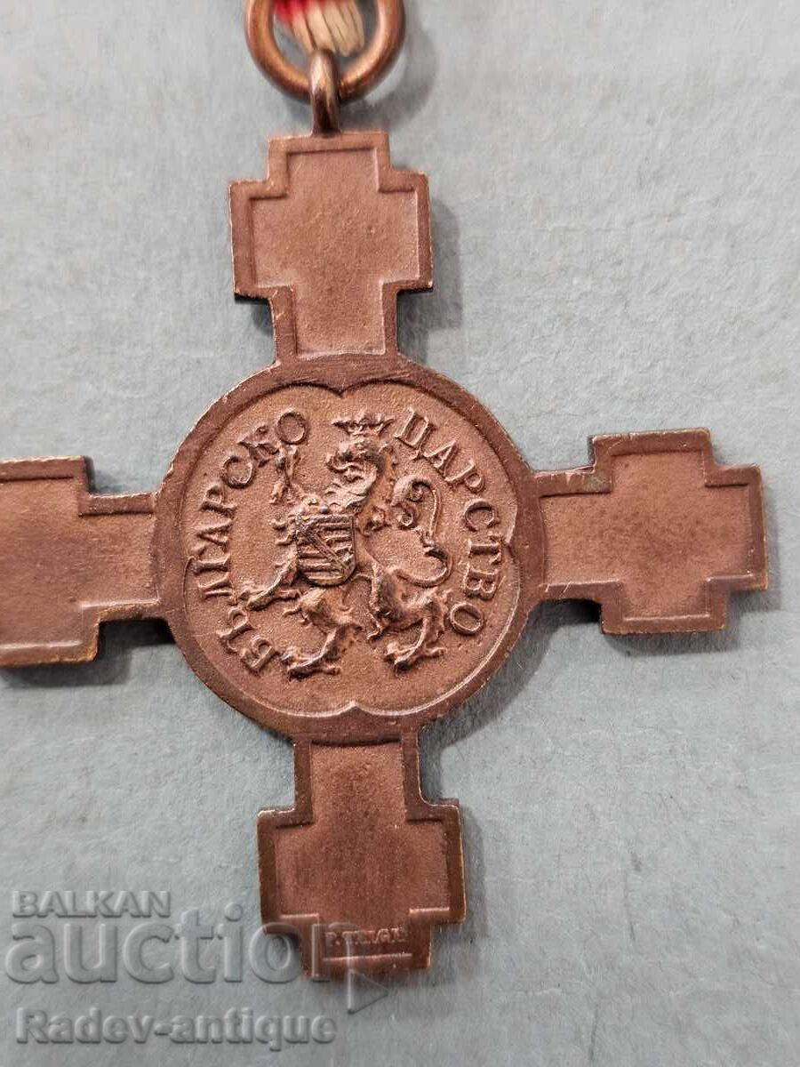 Царски Медал "За независимостта на България" (1908 год.) с цена € 42.41 | 82.95 лв.