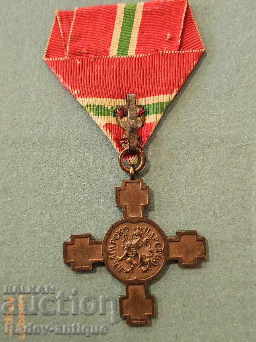 Доставка на Царски Медал "За независимостта на България" (1908 год.)