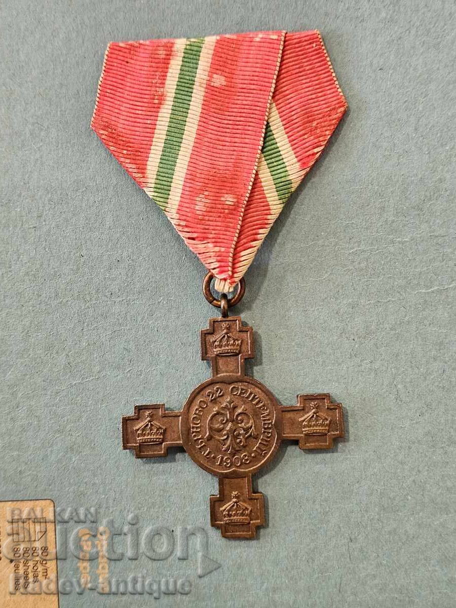 Царски Медал "За независимостта на България" (1908 год.) - 5