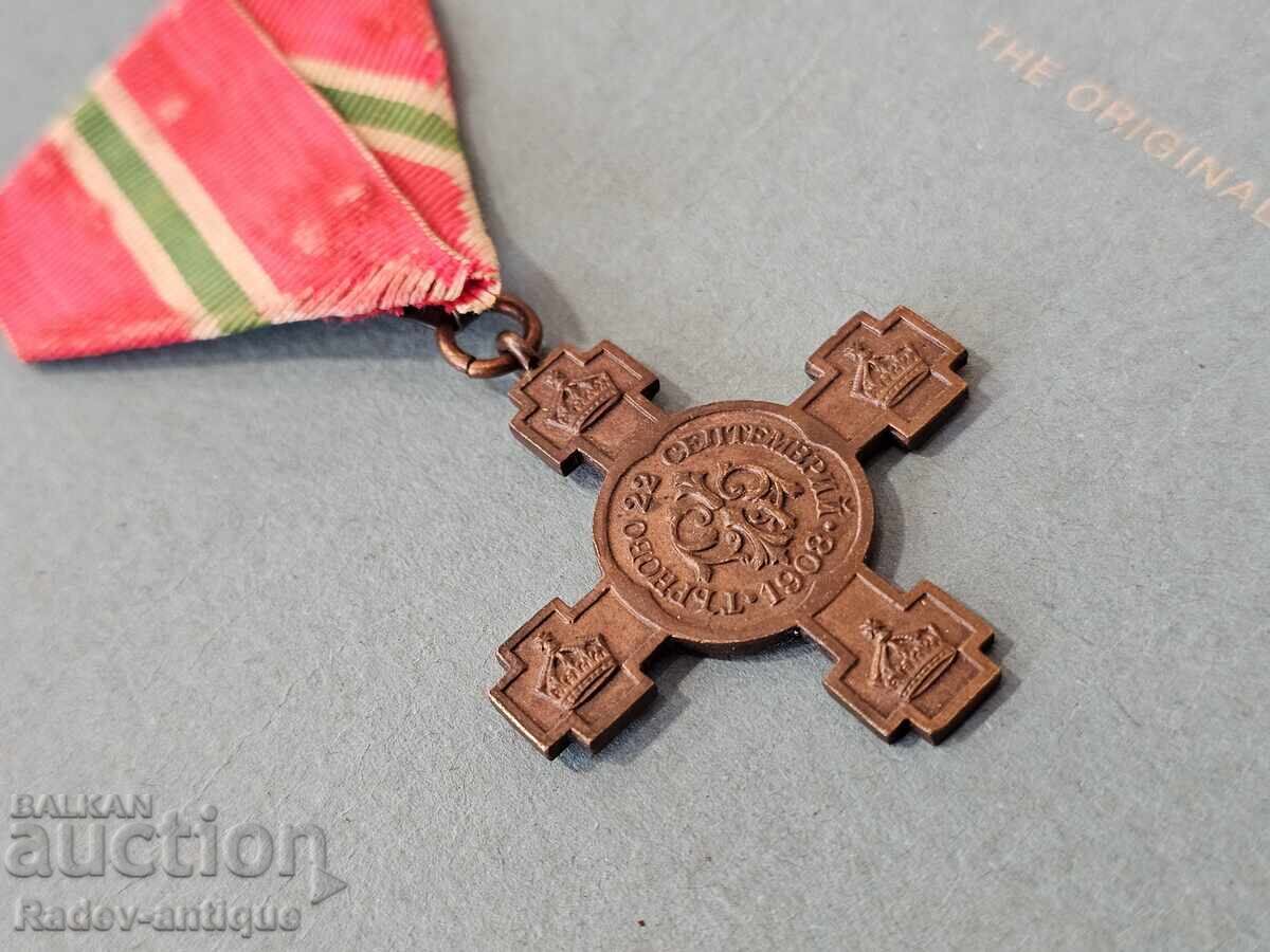 Царски Медал "За независимостта на България" (1908 год.)