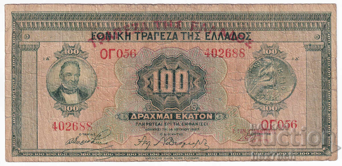 ❤️ ⭐ Greece 1927 (1928) 100 Drachmas ⭐ ❤️ with price € 1.99 | 3.89 BGN