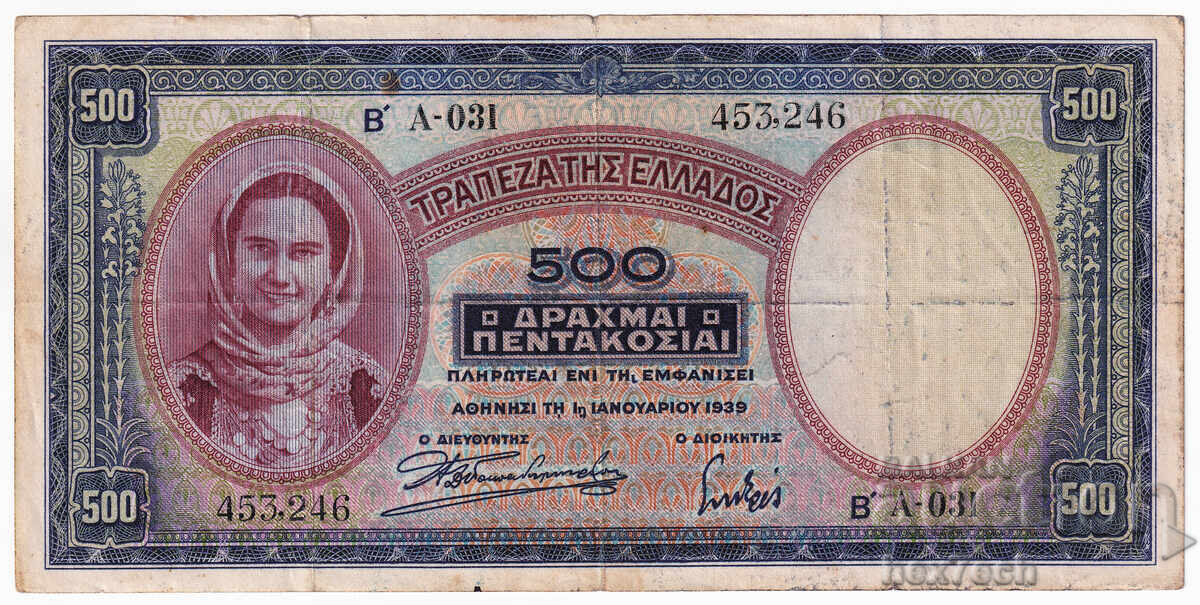 ❤️ ⭐ Grecia 1939 500 drahme ⭐ ❤️ cu preț € 3.99 | 7.80 BGN ❤️ ⭐ Grecia 1939 500 drahme ⭐ ❤️ cu preț € 3.99 | 7.80 BGN