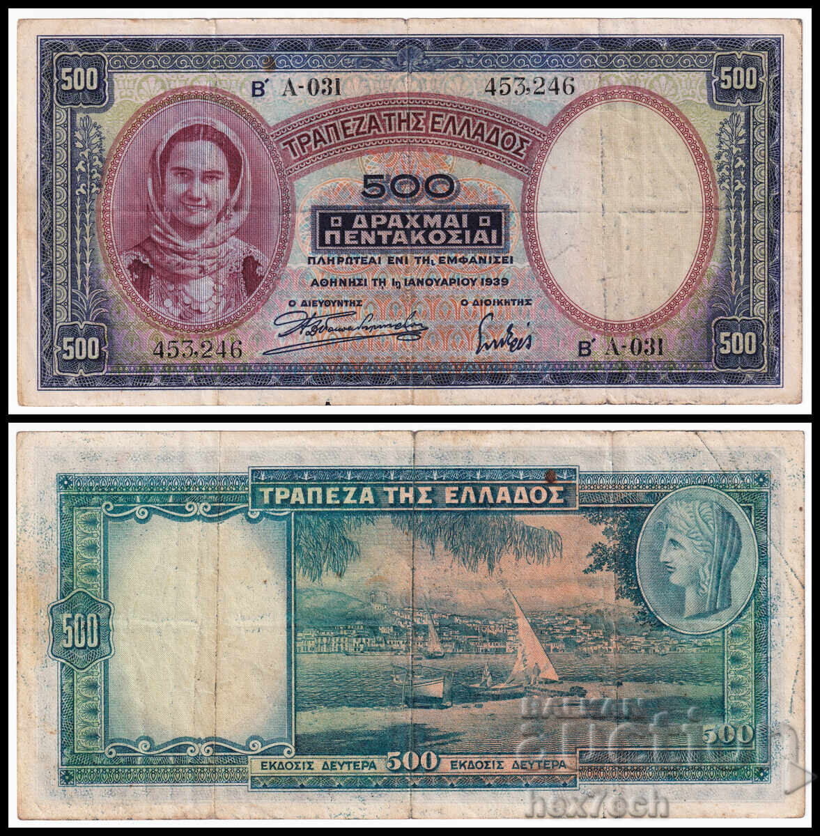 ❤️ ⭐ Grecia 1939 500 drahme ⭐ ❤️ ❤️ ⭐ Grecia 1939 500 drahme ⭐ ❤️