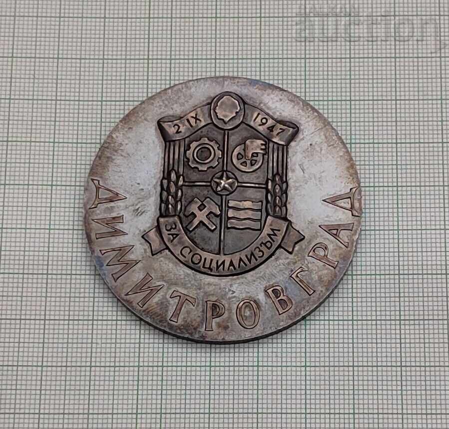 DIMITROVGRAD/G. DIMITROV PLACHETĂ - 5
