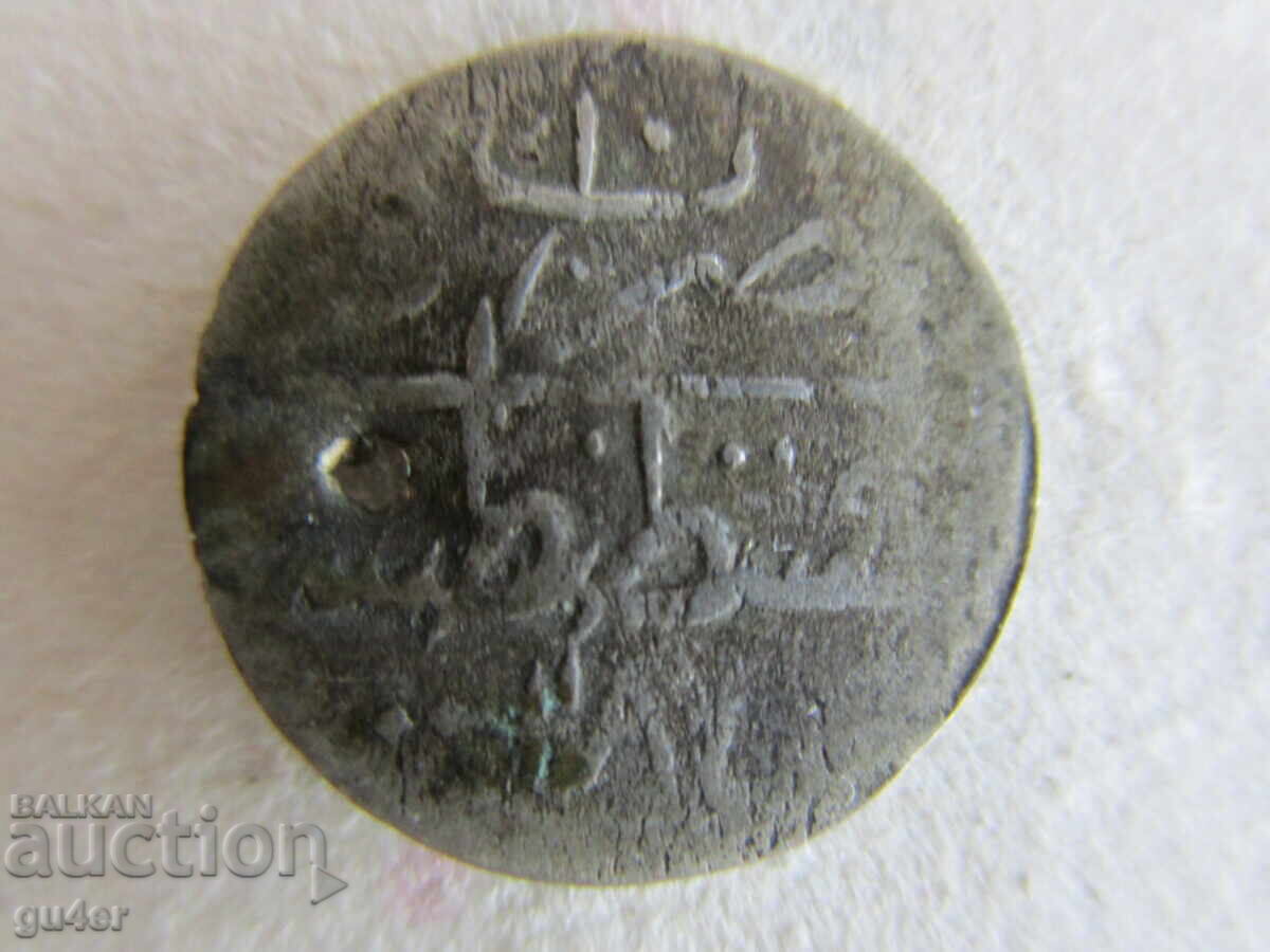 ❌❌ОСМАНСКА ИМПЕРИЯ/Турция/1 ПАРА/сребро/ОРИГИНАЛ❌❌