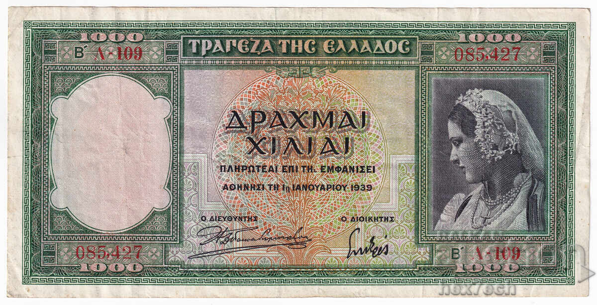 ❤️ ⭐ Grecia 1939 1000 drahme ⭐ ❤️ cu preț € 2.99 | 5.85 BGN ❤️ ⭐ Grecia 1939 1000 drahme ⭐ ❤️ cu preț € 2.99 | 5.85 BGN