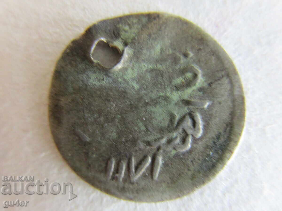 ❌❌IMPERIUL OTOMAN/Turcia/1 PARA/argint/ORIGINAL❌❌