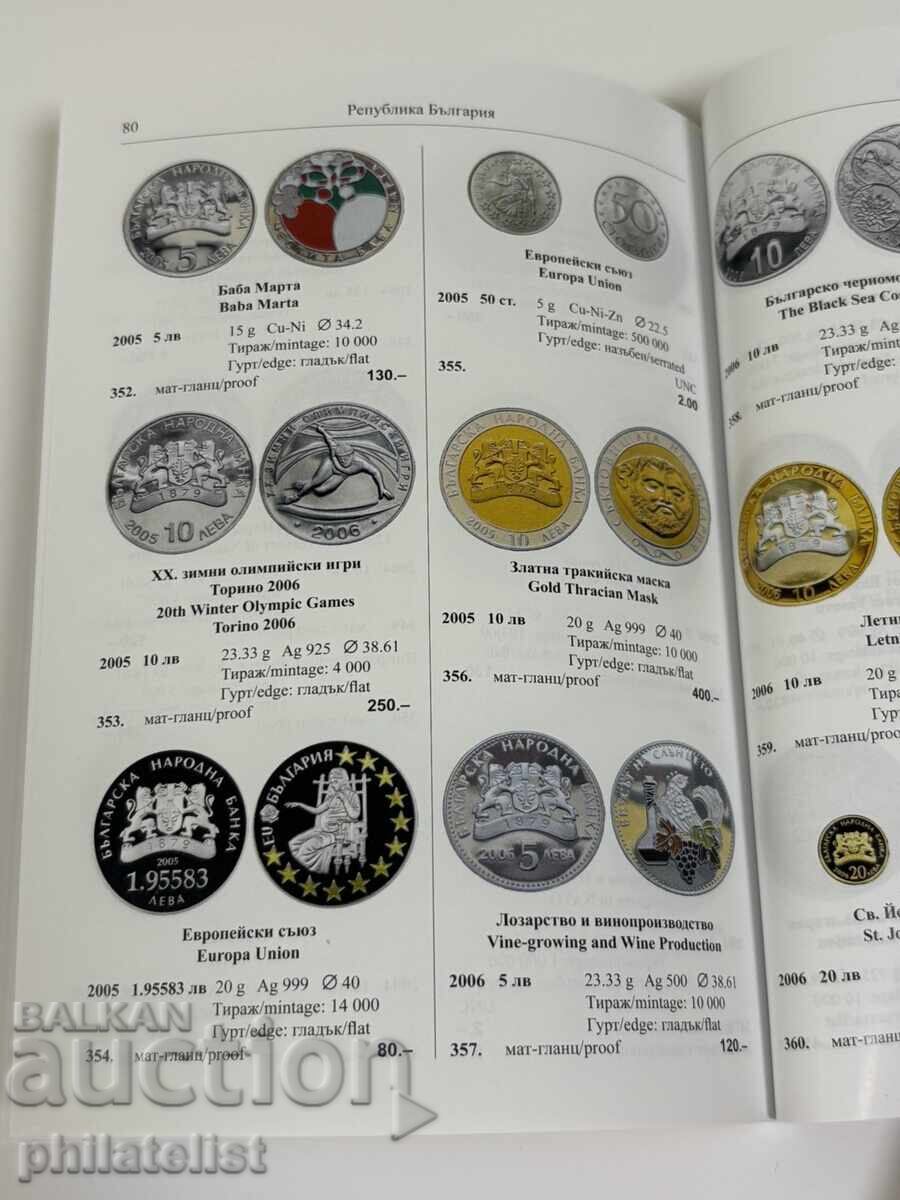 Livrarea Catalog monede 2026 + catalog bancnote 2025 - Set! /c