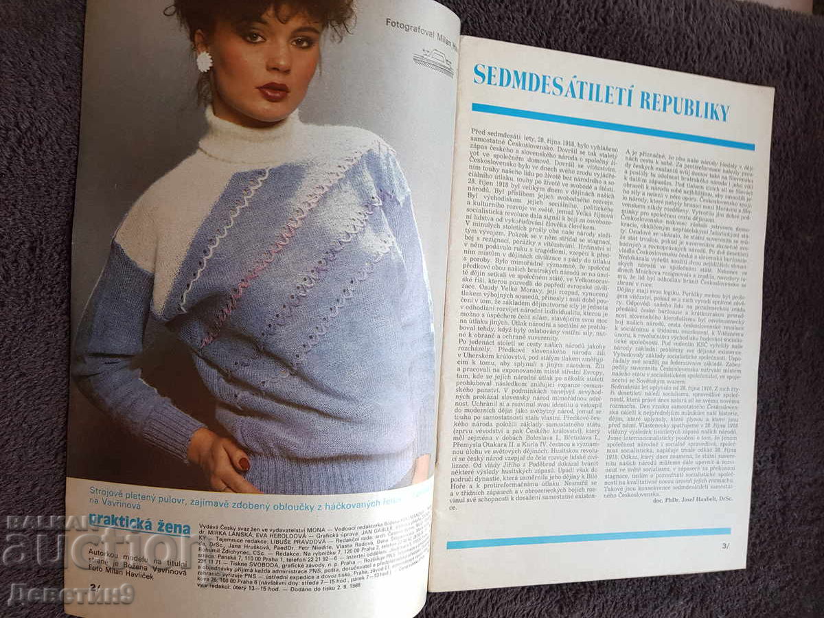 Аукцион Списание "Prakticka Zena" - Бр. 10, 1988 г.