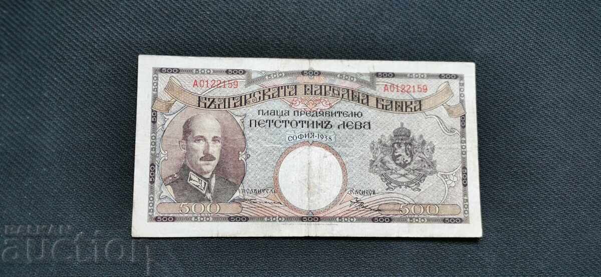 500 leva - 1938 cu preț € 125.00 | 244.48 BGN
