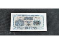 500 Leva - 1945 - 1 Letter