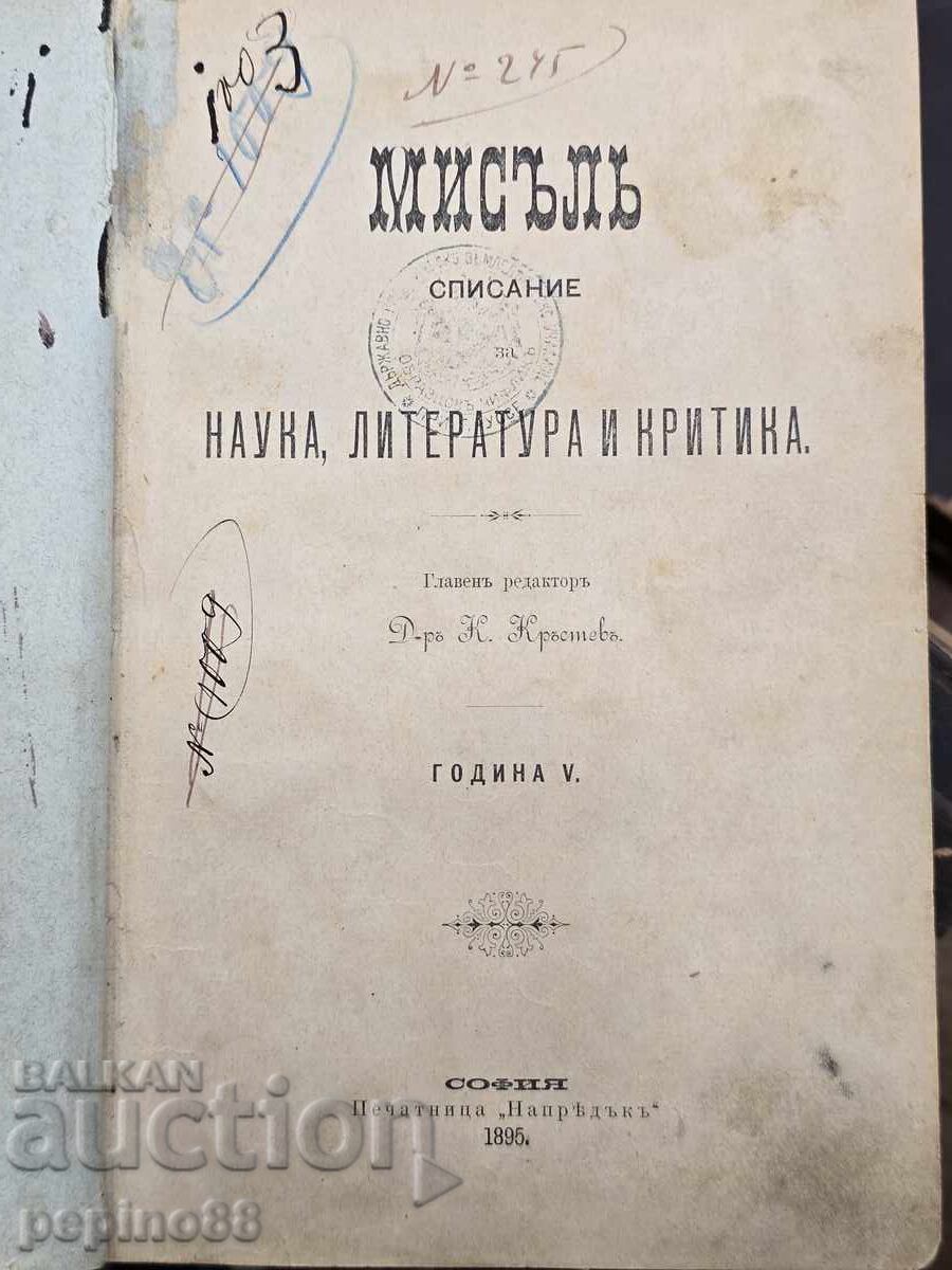 Revista Gândirea anul V 1895