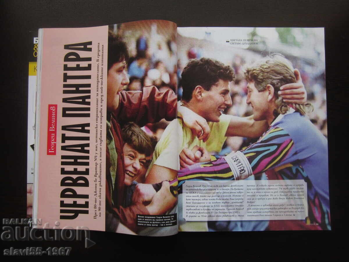 Auction  BIOGRAPH MAGAZINE ISSUE 12 FROM 2012 BZC !!!