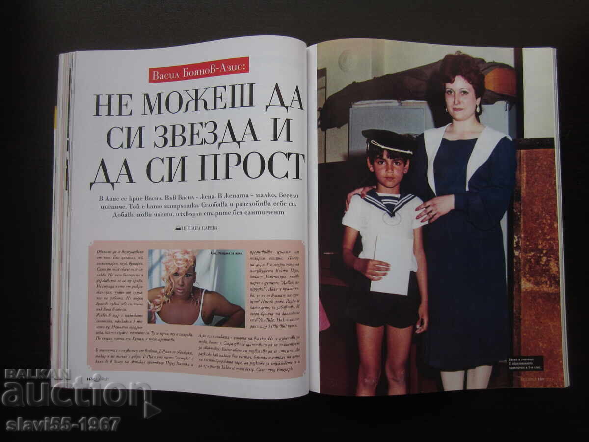 BIOGRAPH MAGAZINE ISSUE 12 FROM 2012 BZC !!! - 6