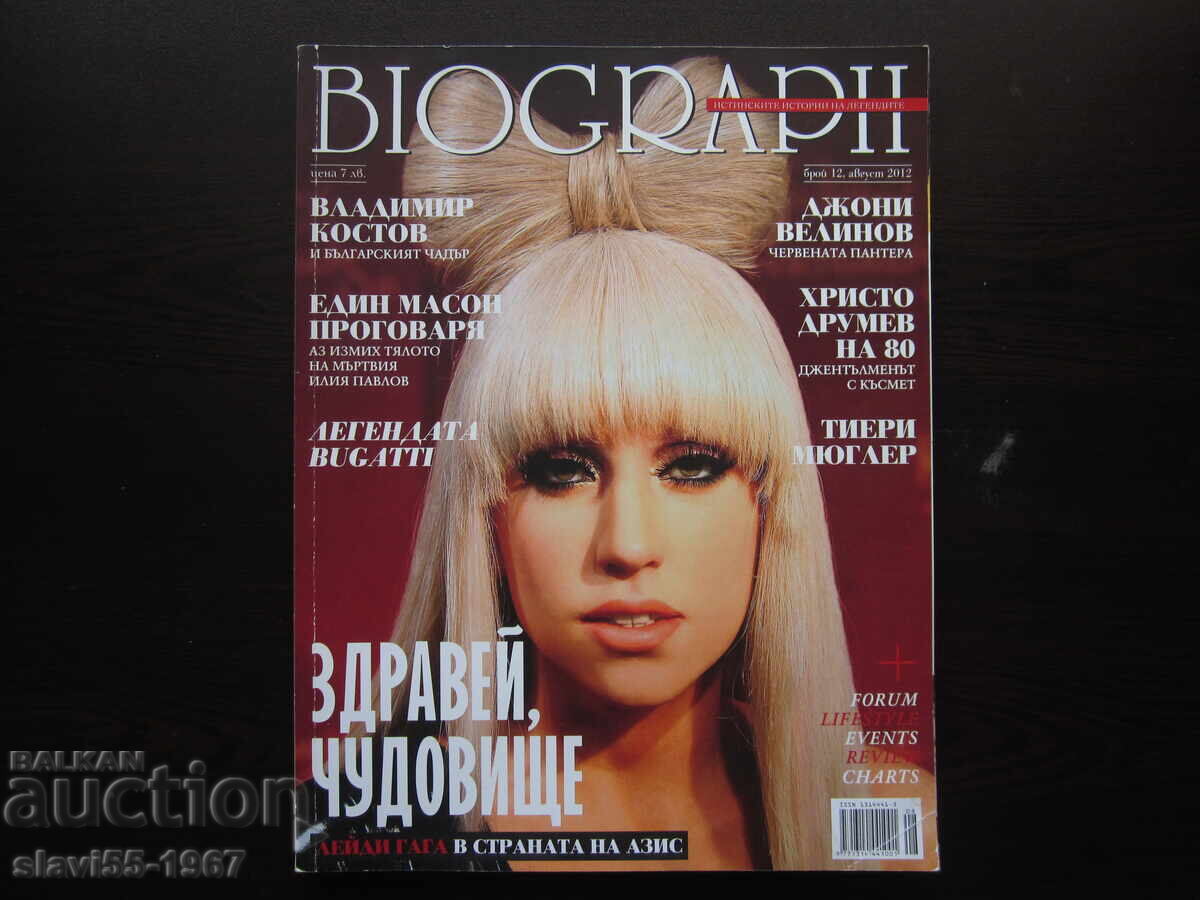 BIOGRAPH MAGAZINE ISSUE 12 FROM 2012 BZC !!!