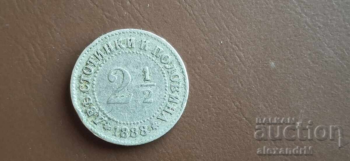 2 1/2 стотинки 1888. Княжество България.