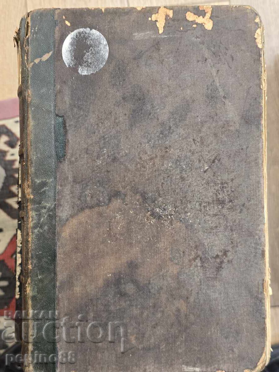 Delivery of Missal - Book Without Title Part III