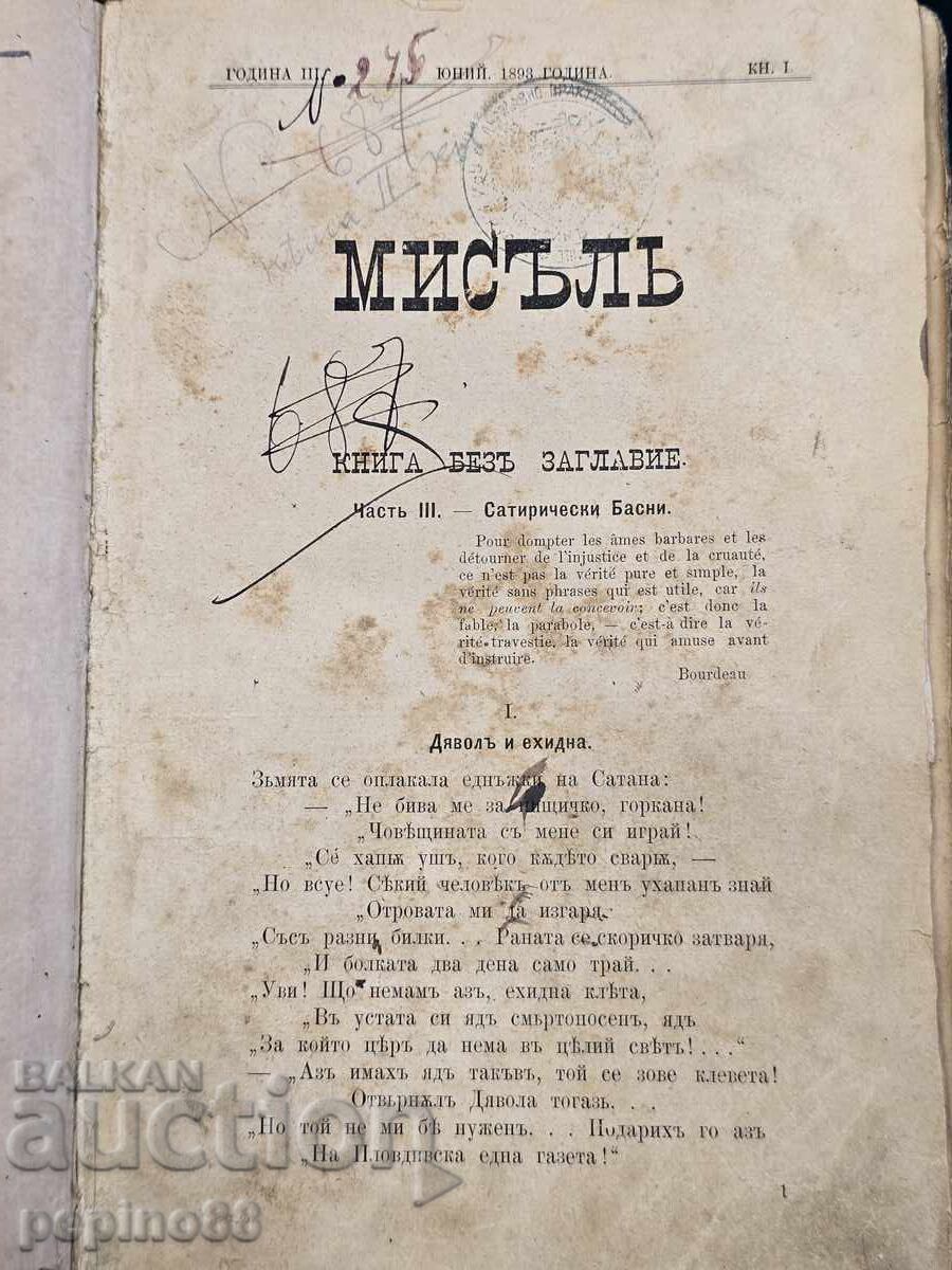 Missal - Book Without Title Part III