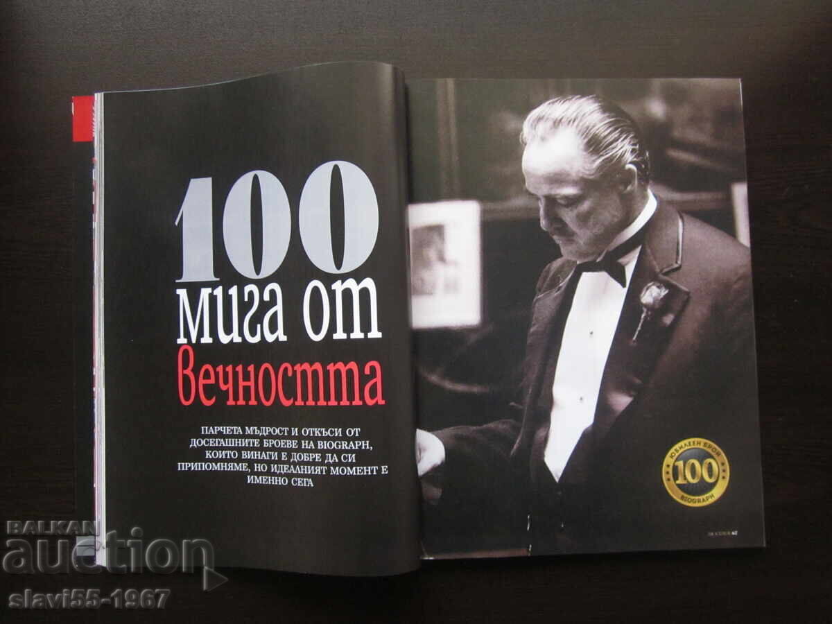 REVISTA BIOGRAPH EDIȚIE SPECIALĂ JUBILIARĂ 100 DIN 2020 !!! - 7