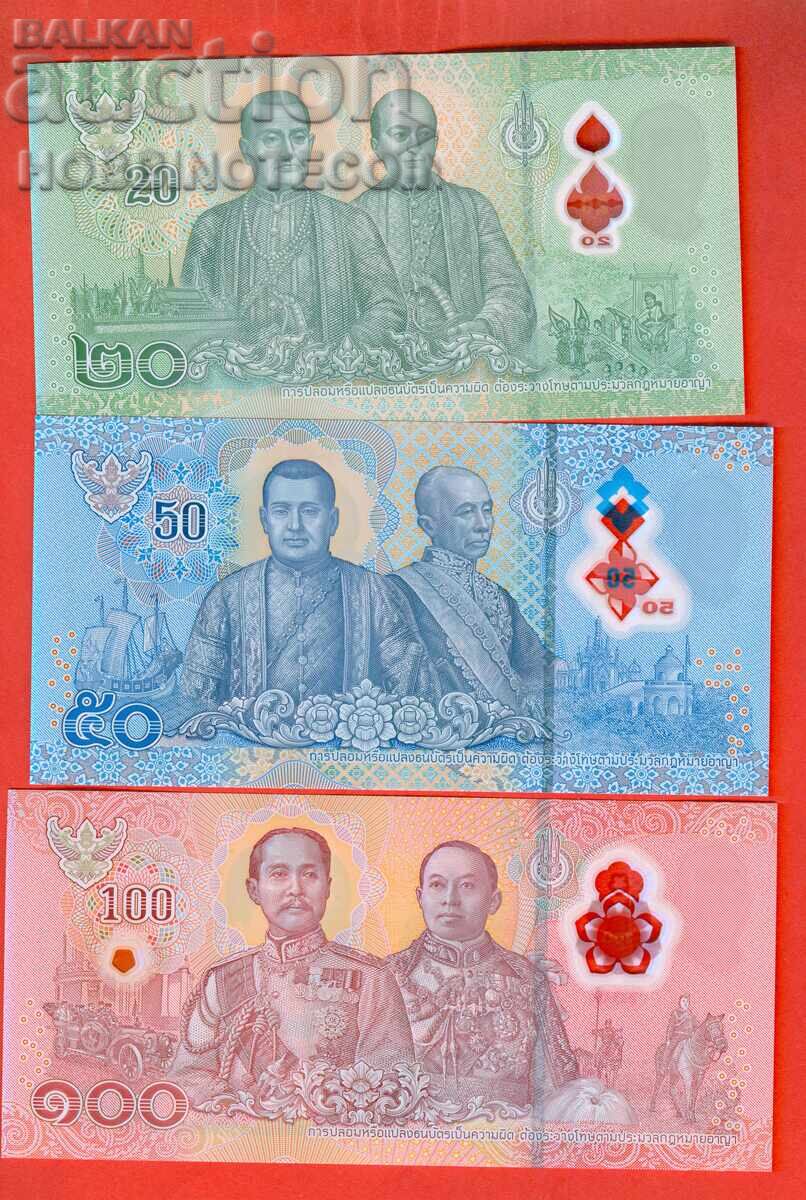 Доставка на ТАЙЛАНД THAILAND 20 50 100 БАТА issue 2025 ПОЛИМЕР UNC