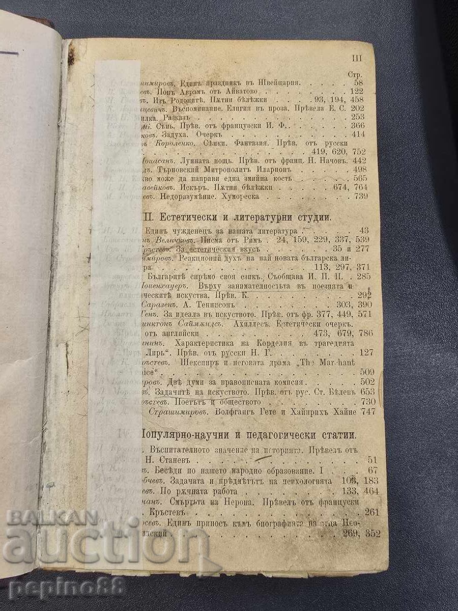 Delivery of Thought Magazine - Year II