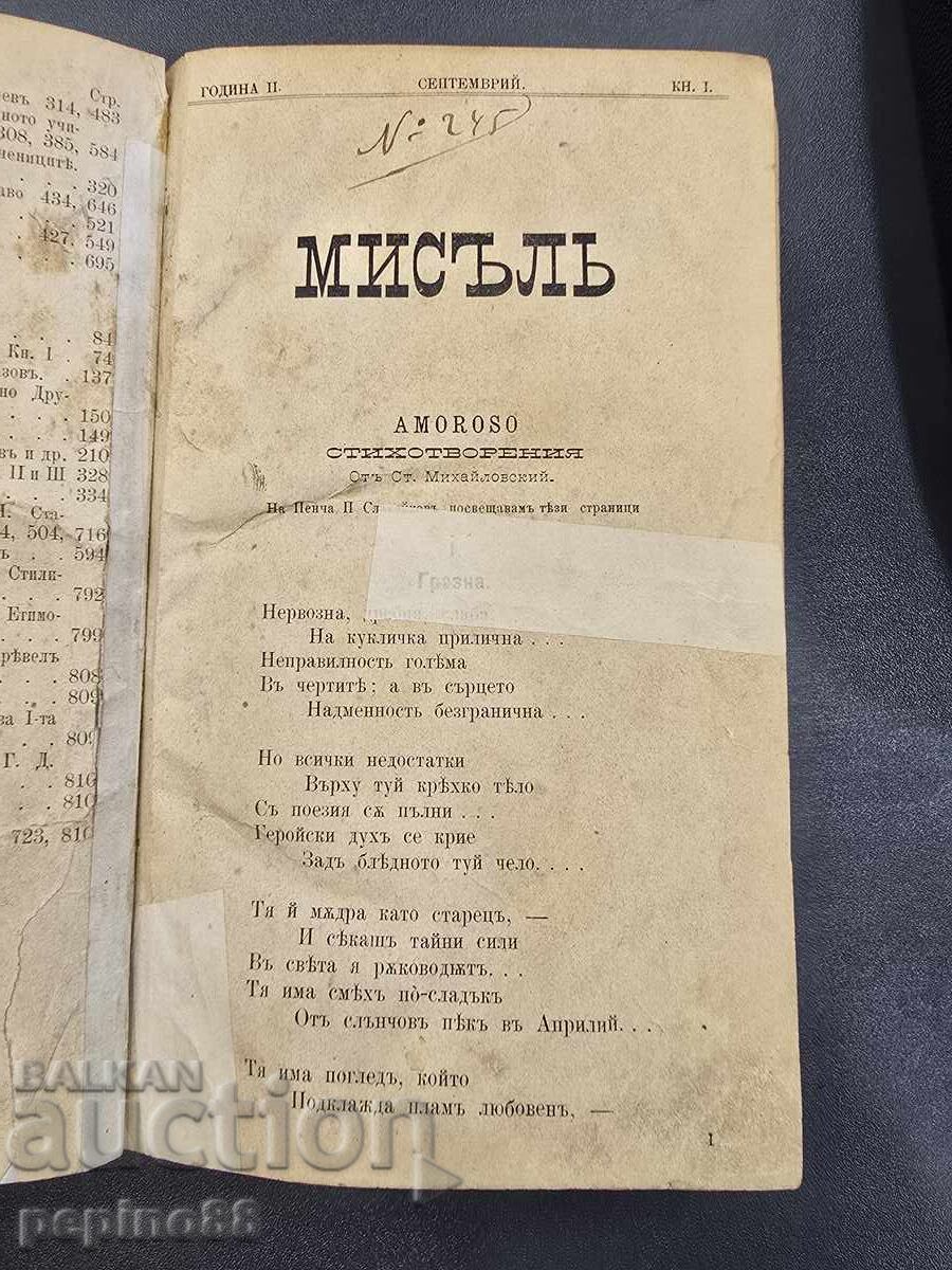 Thought Magazine - Year II