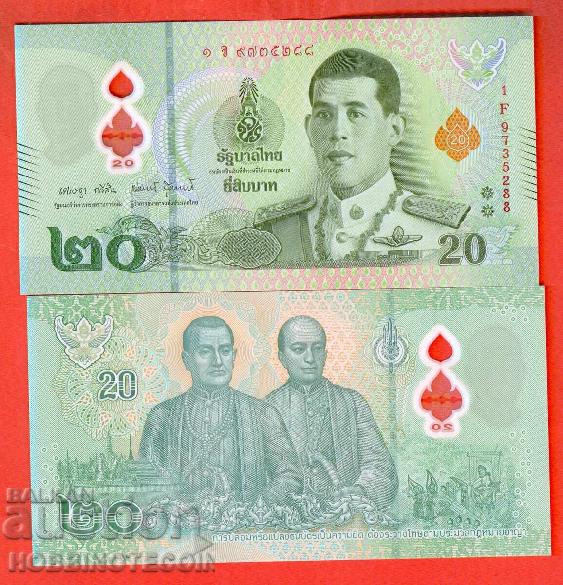 THAILANDA THAILAND 20 BAHT emisiune 2025 POLIMER UNC