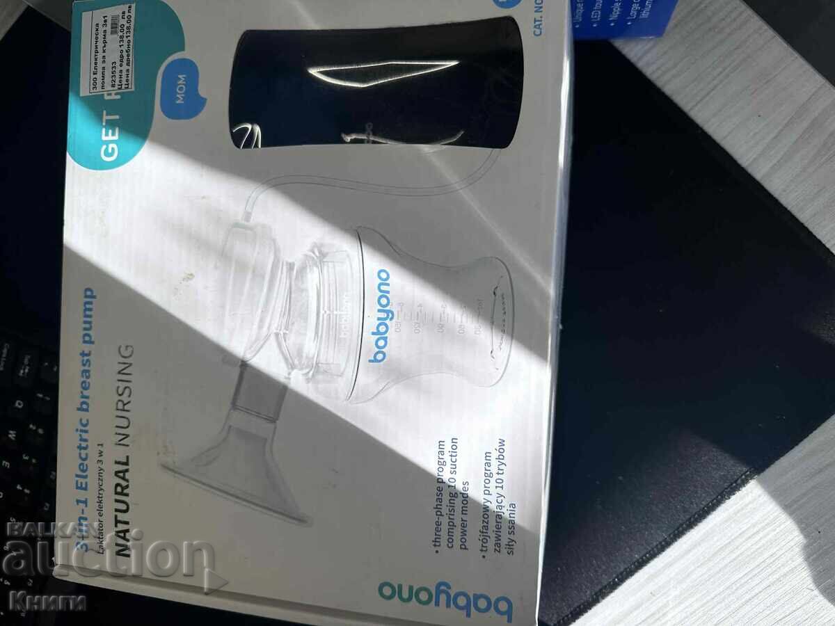 Αντλία θηλασμού Kikaboo - καινούργια - 5 Αντλία θηλασμού Kikaboo - καινούργια - 5