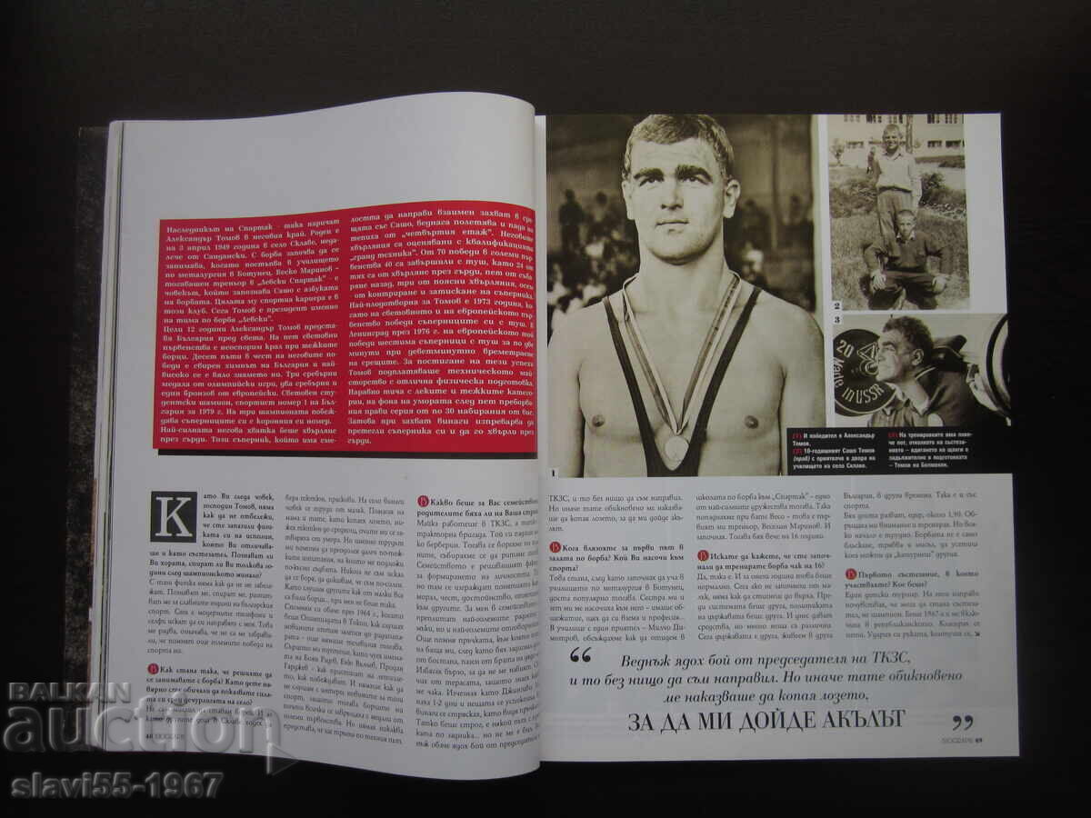 ΠΕΡΙΟΔΙΚΟ BIOGRAPH ΕΙΔΙΚΟ ΕΠΕΤΕΙΑΚΟ ΤΕΥΧΟΣ 50 ΤΟΥ 2015 !!! με τιμή € 5.00 | 9.78 BGN