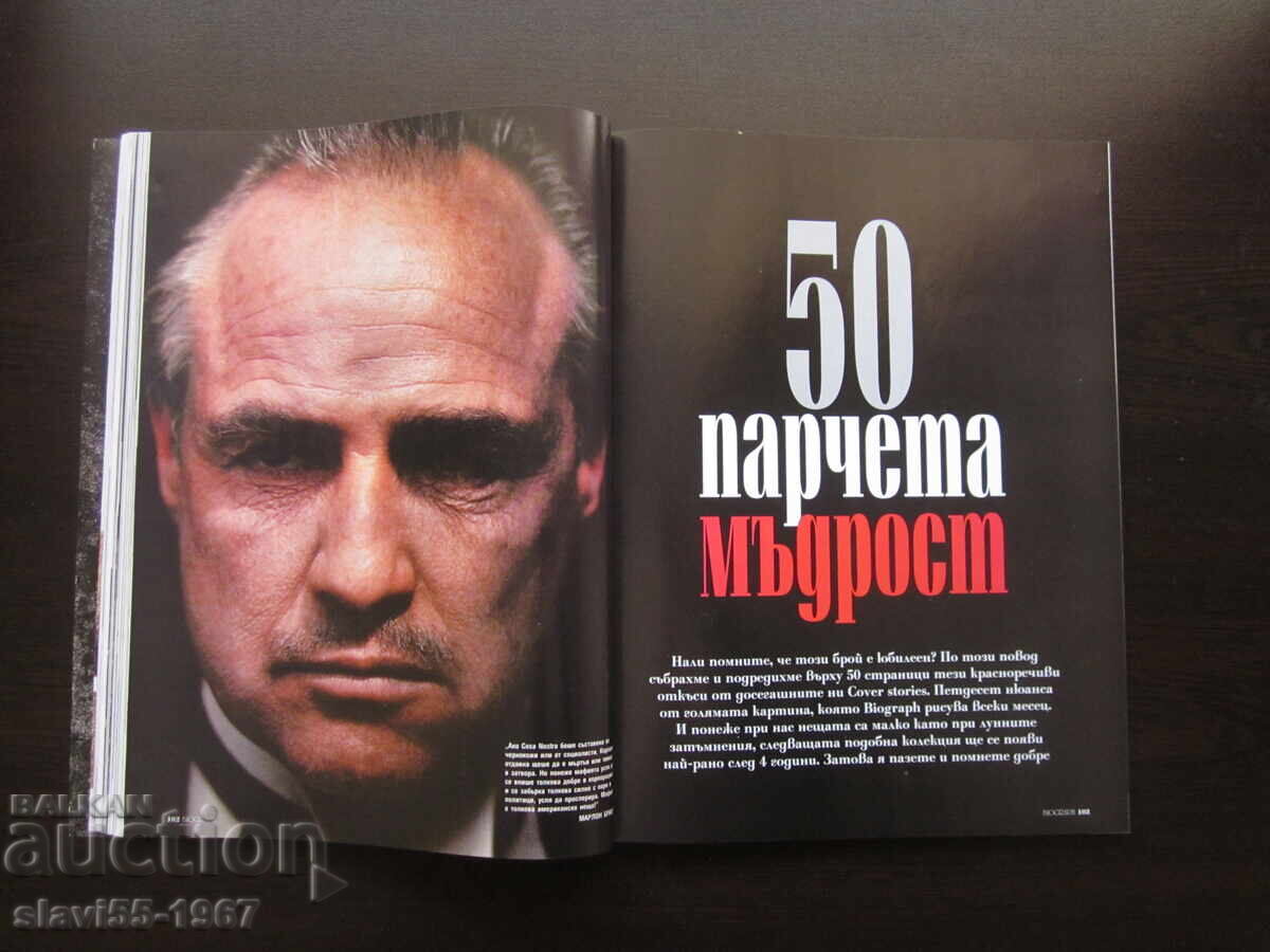 Delivery of BIOGRAPH MAGAZINE SPECIAL ANNIVERSARY ISSUE 50 FROM 2015 !!! Delivery of BIOGRAPH MAGAZINE SPECIAL ANNIVERSARY ISSUE 50 FROM 2015 !!!