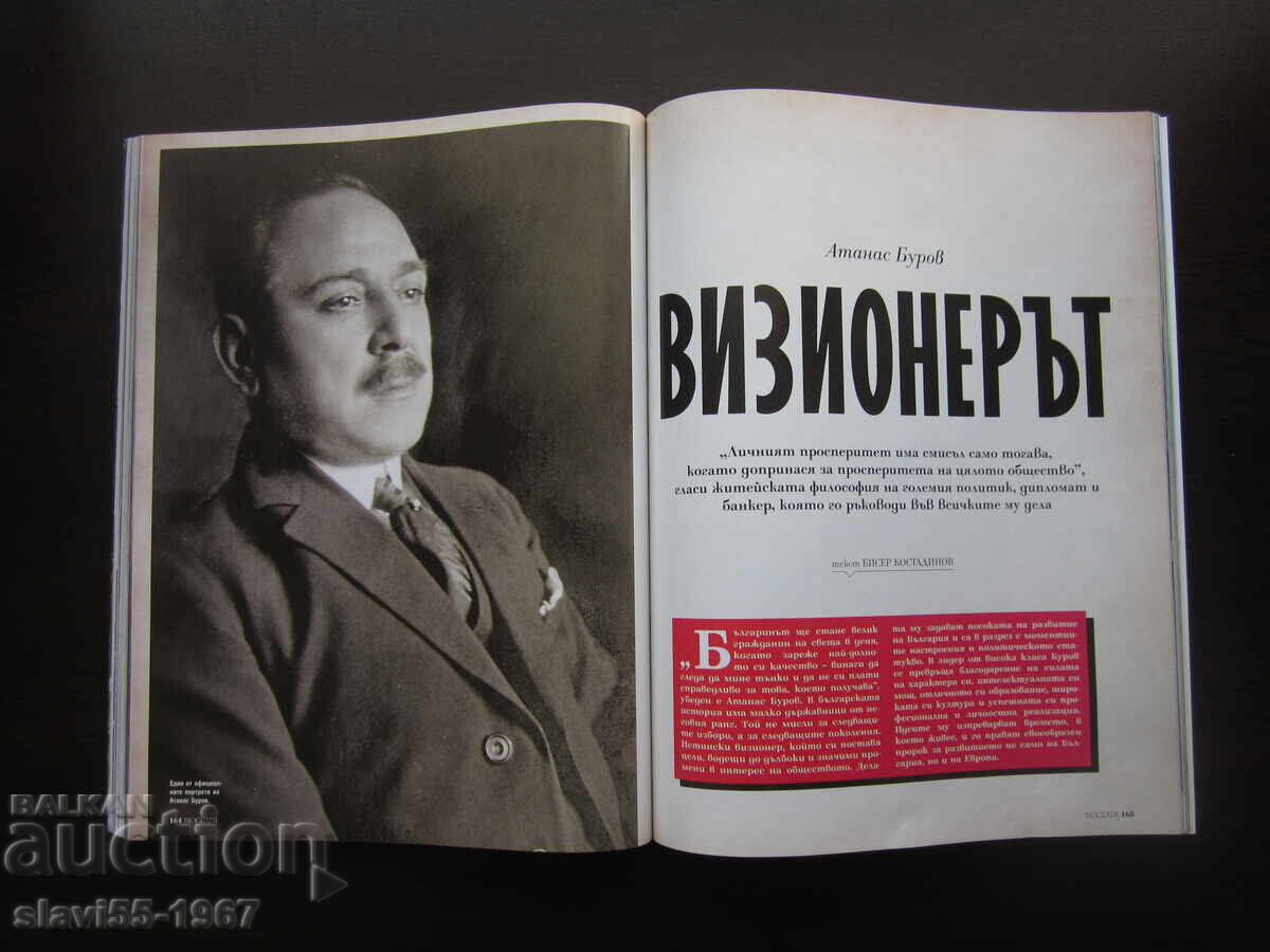 BIOGRAPH MAGAZINE SPECIAL ANNIVERSARY ISSUE 50 FROM 2015 !!! - 7 BIOGRAPH MAGAZINE SPECIAL ANNIVERSARY ISSUE 50 FROM 2015 !!! - 7