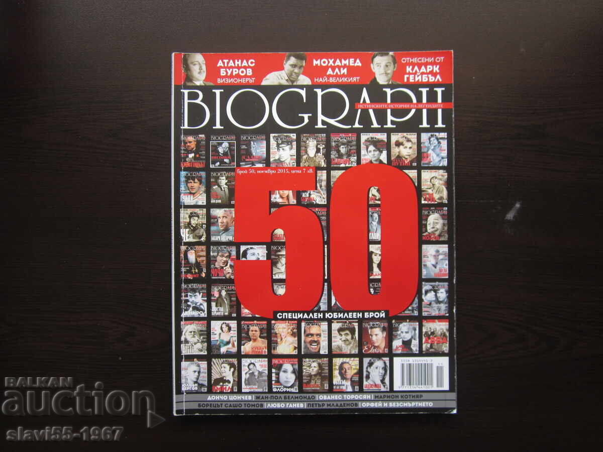 BIOGRAPH MAGAZINE SPECIAL ANNIVERSARY ISSUE 50 FROM 2015 !!! BIOGRAPH MAGAZINE SPECIAL ANNIVERSARY ISSUE 50 FROM 2015 !!!