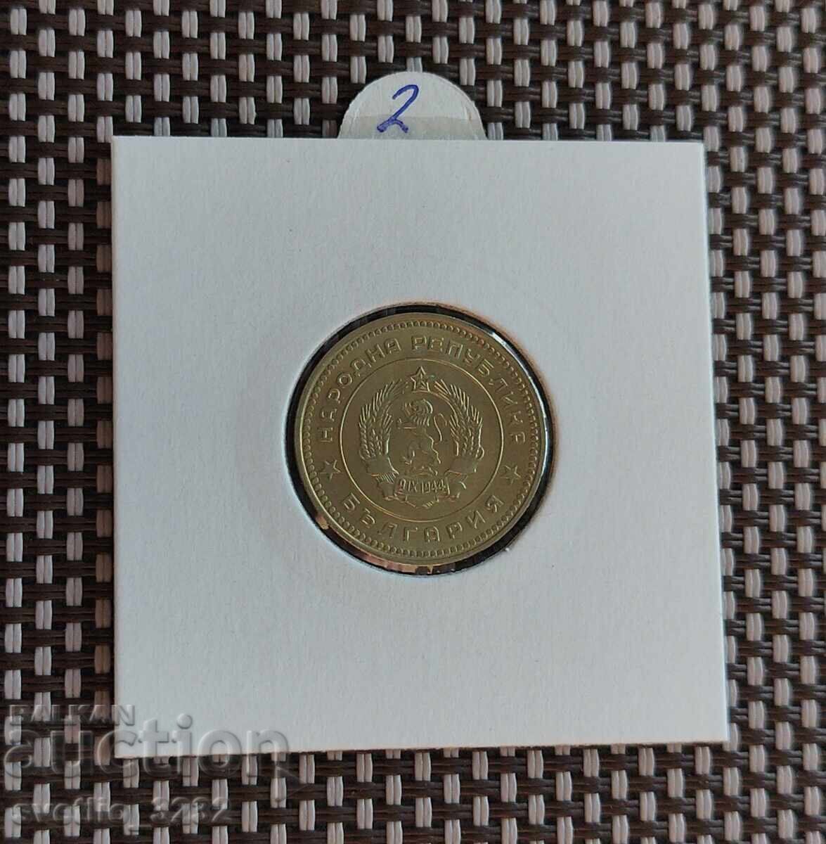 20 cents 1962 with price € 1.00 | 1.96 BGN
